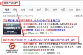 《海岛奇兵》电脑版辅助教程辅助攻略图片