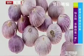 蒜中的辛辣味竟是硫化物，对人体有何危害呢？不同蒜又有啥区别呢