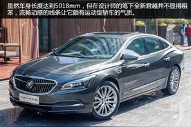 实拍上汽通用别克全新一代君越图片