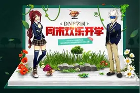 幻影武器锻造强化 DNF学园周末欢乐开学活动图片