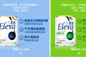 皇家美素佳儿1段和惠氏启赋奶粉如何？雅培菁智孙俪同款好吸收图片