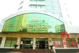 三水农信社原始股淘宝拍卖 佛山农商行股份投资大热图片