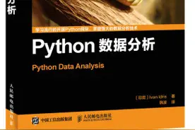 推荐两本Python书图片