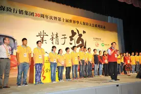 世界华人保险大会志愿者招募图片