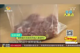 教你一招如何保存肉馅，仅需一个保鲜袋和一根筷子，试试吧！