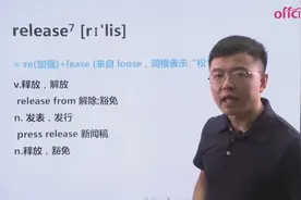 中公考研网校老师带你玩转考研英语单词，185