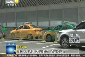 排长队也不能走闲置车道?西安北客站出租专用道被指不合理视频封面