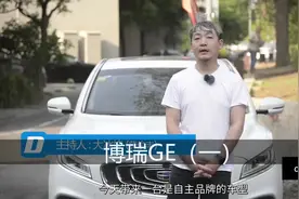 吉利博瑞GE #博瑞ge