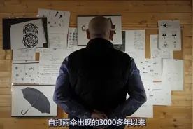 为什么你的雨伞是反过来的？视频封面