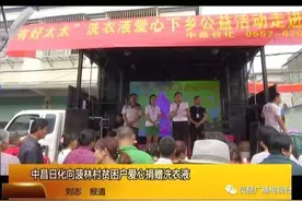 中昌日化向菠林村贫困户爱心捐赠洗衣液图片