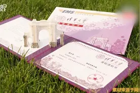 手工定制!清华大学立体通知书来了视频封面