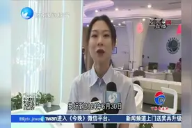 7月1日起，山东将执行新电价政策，分为三挡按阶梯式收费视频封面