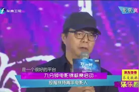 第八届“九分钟电影锦标赛”启动，导演章家瑞、演员王茜助阵加油