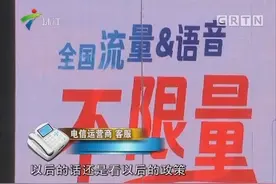 手机流量为啥分本地和全国？视频封面