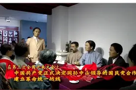 中共三大会址纪念馆位于广州市越秀区恤孤院路3号，96年前，中国共产党第三次全国代表大会在这里召开。视频封面