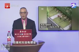 贵宾犬被金毛咬死 主人打死金毛犬被刑拘视频封面