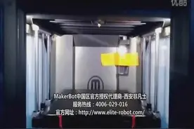 非凡士MakerBot Z18 3D打印机操作教程