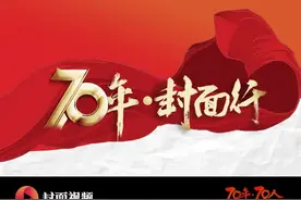 大兴安岭85后护林工：祖传三代的伐木斧，已锈迹斑斑！#70年·封面行视频封面