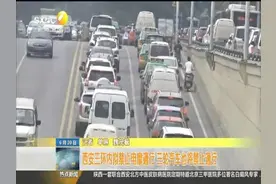 西安三环内禁止电摩通行 三轮汽车也将禁止通行