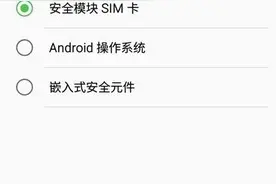 三星手机怎么使用NFC功能代替公交卡刷卡使用？图片