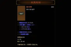 暗黑3物品特效的设计浅谈 数字的爆炸发展图片