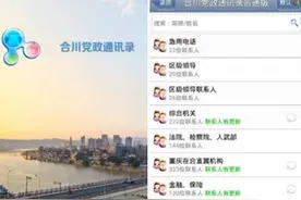 号码百事通重庆总机服务开展客户订制化工作图片