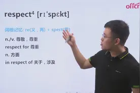 中公考研网校老师带你玩转考研英语单词，244