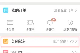美团APP悄然推出美团支付功能 完善用户体验图片