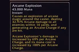 7.0奥法AOE初探：14码奥爆 5层奥术弹幕带超新星图片