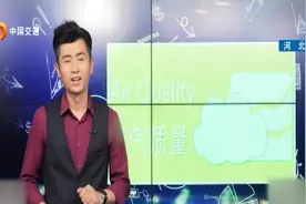 河北4个市区上榜空气质量排行，一排就是倒数的呀，你在这城市吗视频封面