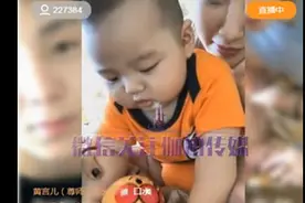 高迪一家三口幸福直播！迪妈首次出镜！白天直播人气竟高达22万！视频封面