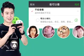 微信陌生人可以看最近十条朋友圈，而好友却只能看最近三条？