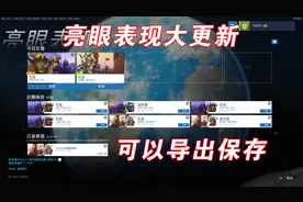 补给箱不会开出重复物品，守望先锋6月23日测试服重大更新！