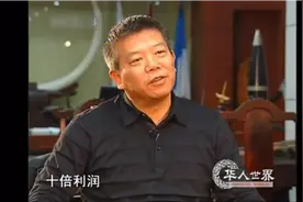 中国大叔真有魄力！向亲友借100万非洲卖衣服，一转手10倍利润赚到第一桶金，佩服！视频封面