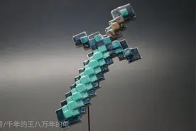 3分钟教你如何手工做出《我的世界》里的钻石剑，看了保证会