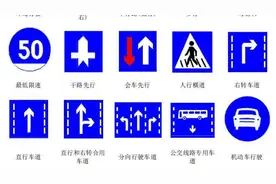 这14款交通标志太恶心了！长这么相似能不被扣分吗？视频封面