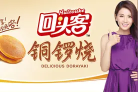 舌尖上的新三板：哆啦A梦最爱铜锣烧 新三板最爱刘涛？图片