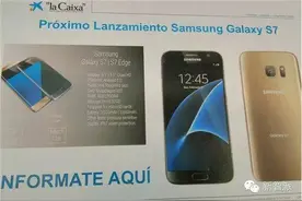 真机照配置，上市时间出炉！三星S7/S7 Edge就是这个样了，你还会等iPhone 7吗？图片