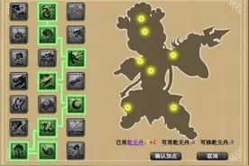 梦幻西游奇经八脉怎么加点图片