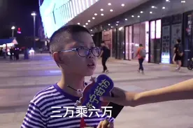 三万乘以六万是多少？评论区告诉我哦！😊@