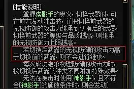 苍鹰9+子午极限爆发 DNF剑魂刷图换装测试图片
