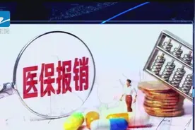 金华：12种慢性病基层门诊报销比例不低于60%