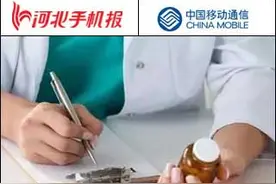 河北手机报精华版图片