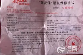 空调延保期内故障不保修？国美电器：不包括水管图片