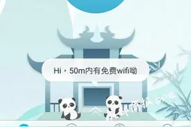 成都共享wifi来了，这些地方都能免费上网！图片