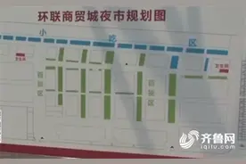 刚搬来一个月，济南环联夜市预收两年费用？暂时不收了图片