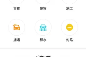 手机导航的这个功能让你我面临更多危险，却成了代驾司机的揽活利器图片