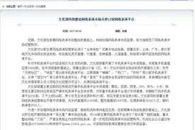 文化部清查直播、网络表演平台 陌陌YY股价大跌图片