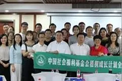 中国社会福利基金会梧桐成长计划西安站活动圆满结束图片