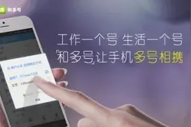 多号市场新重锤 中国移动开启智能通信新时代图片